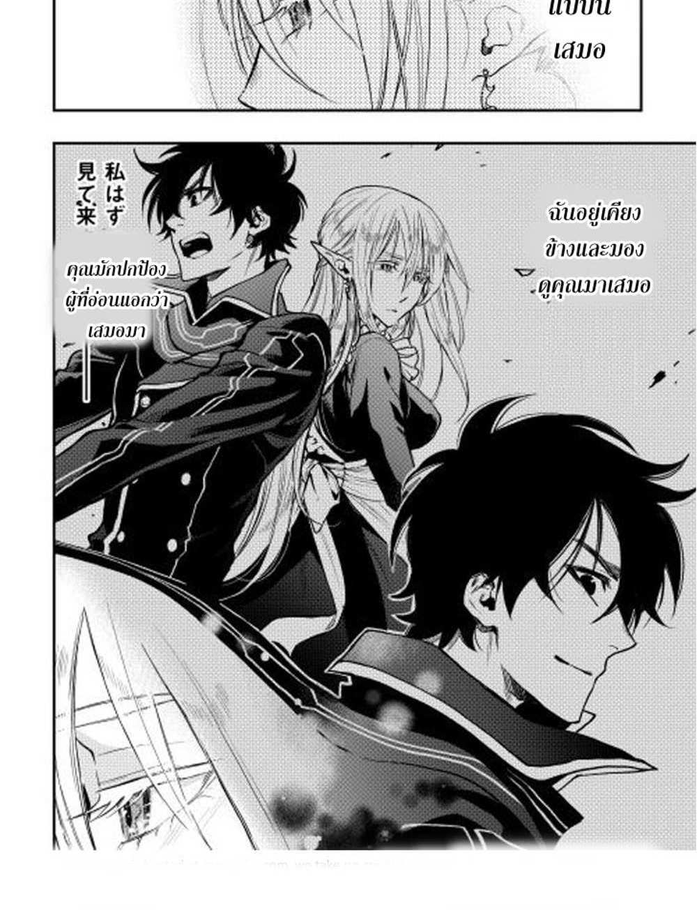 The New Gate แปลไทย