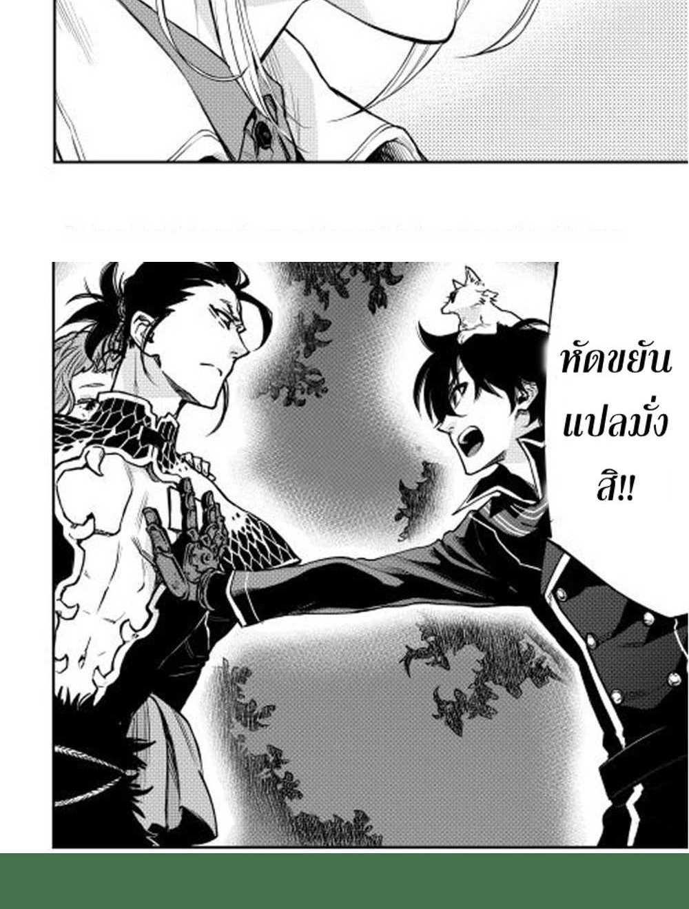 The New Gate แปลไทย