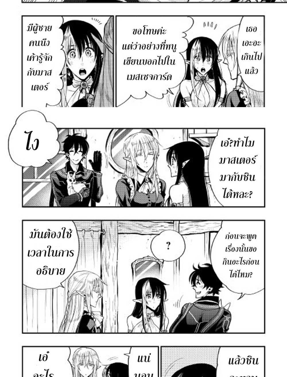 The New Gate แปลไทย