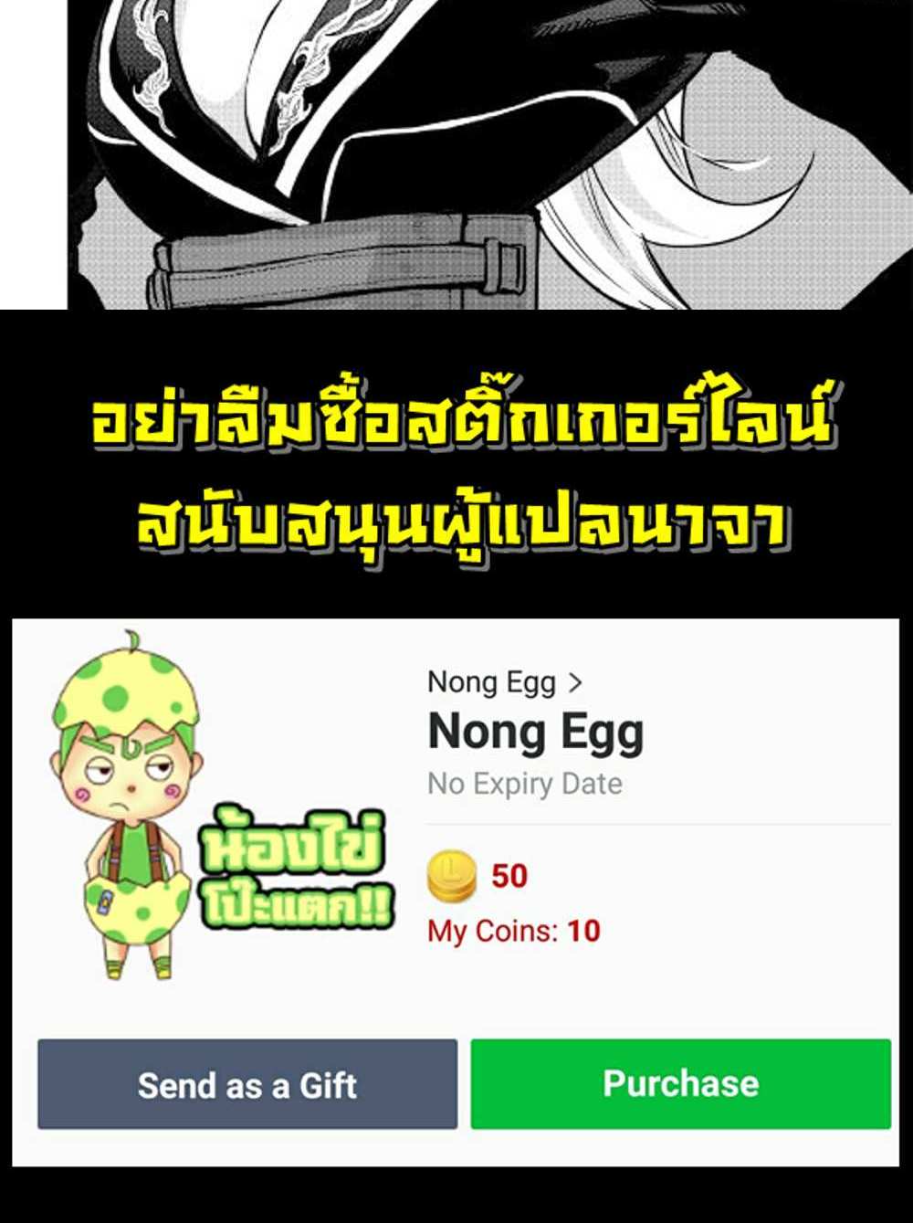 The New Gate แปลไทย