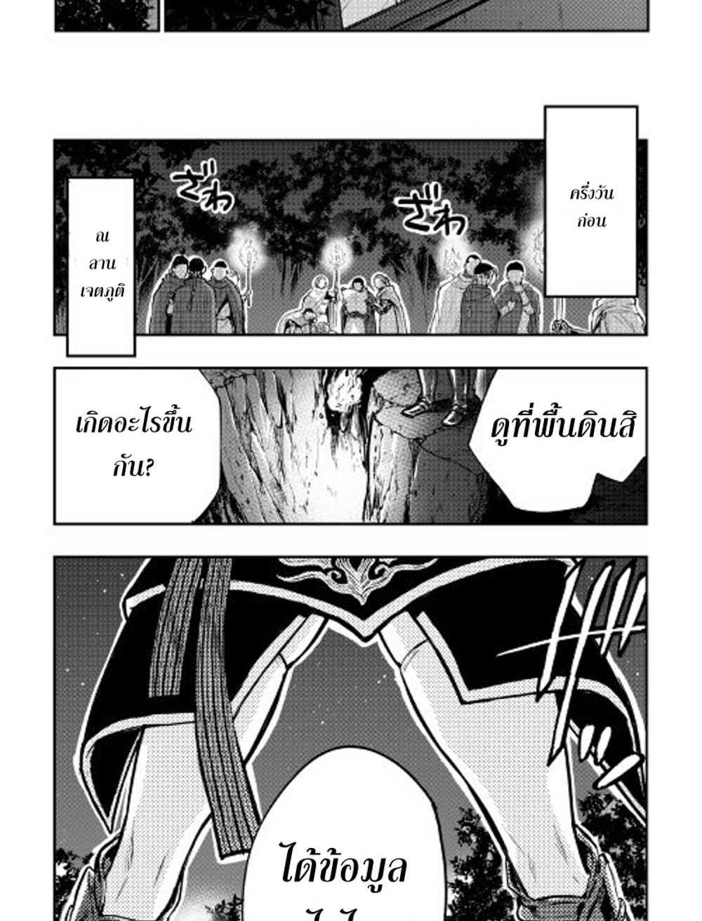 The New Gate แปลไทย