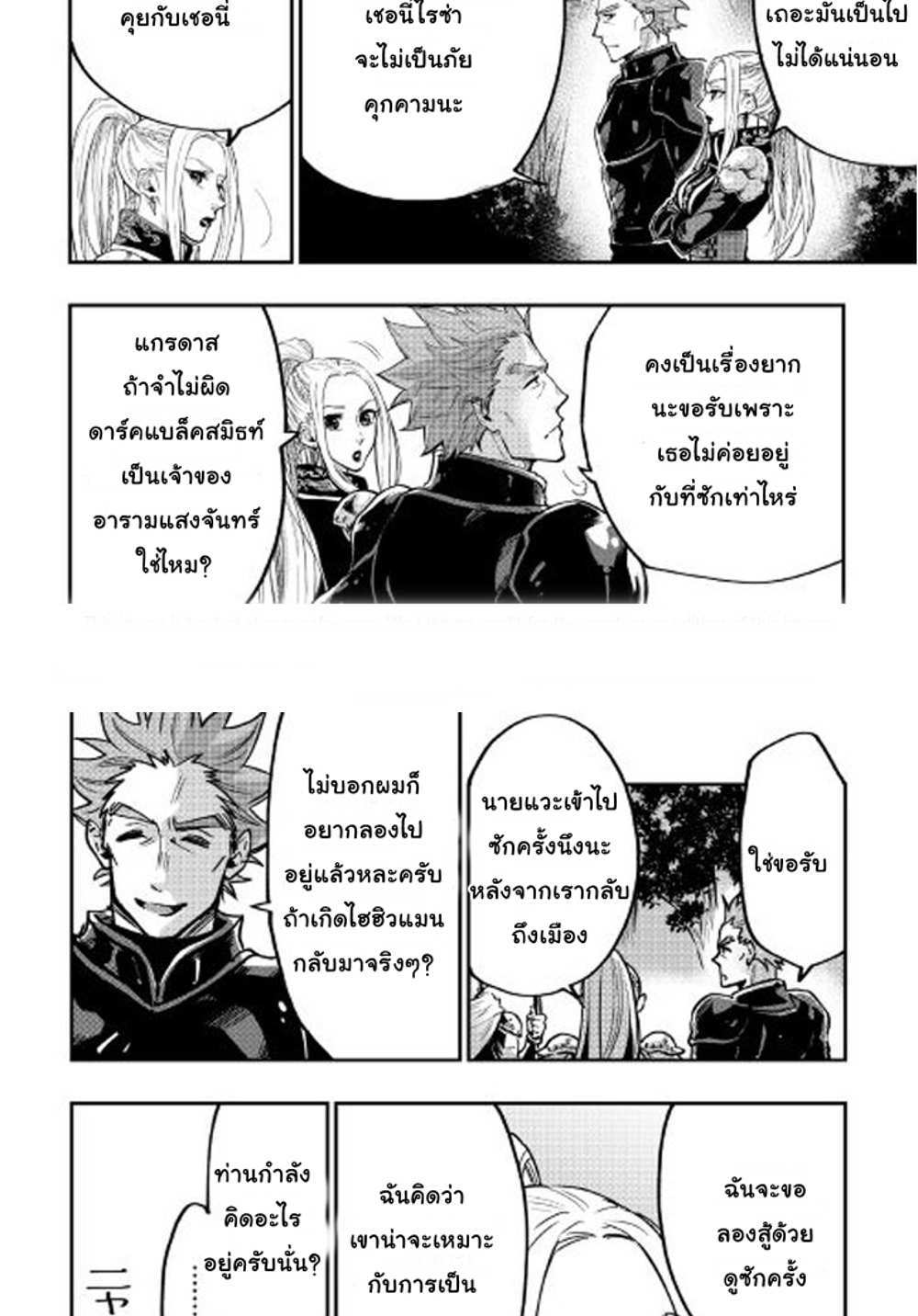 The New Gate แปลไทย