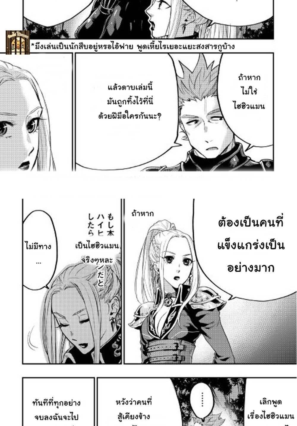 The New Gate แปลไทย