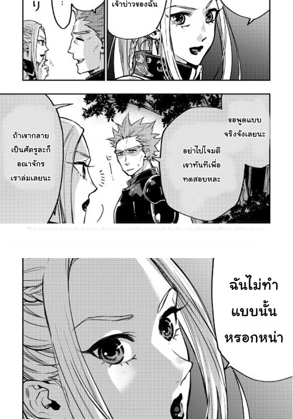 The New Gate แปลไทย