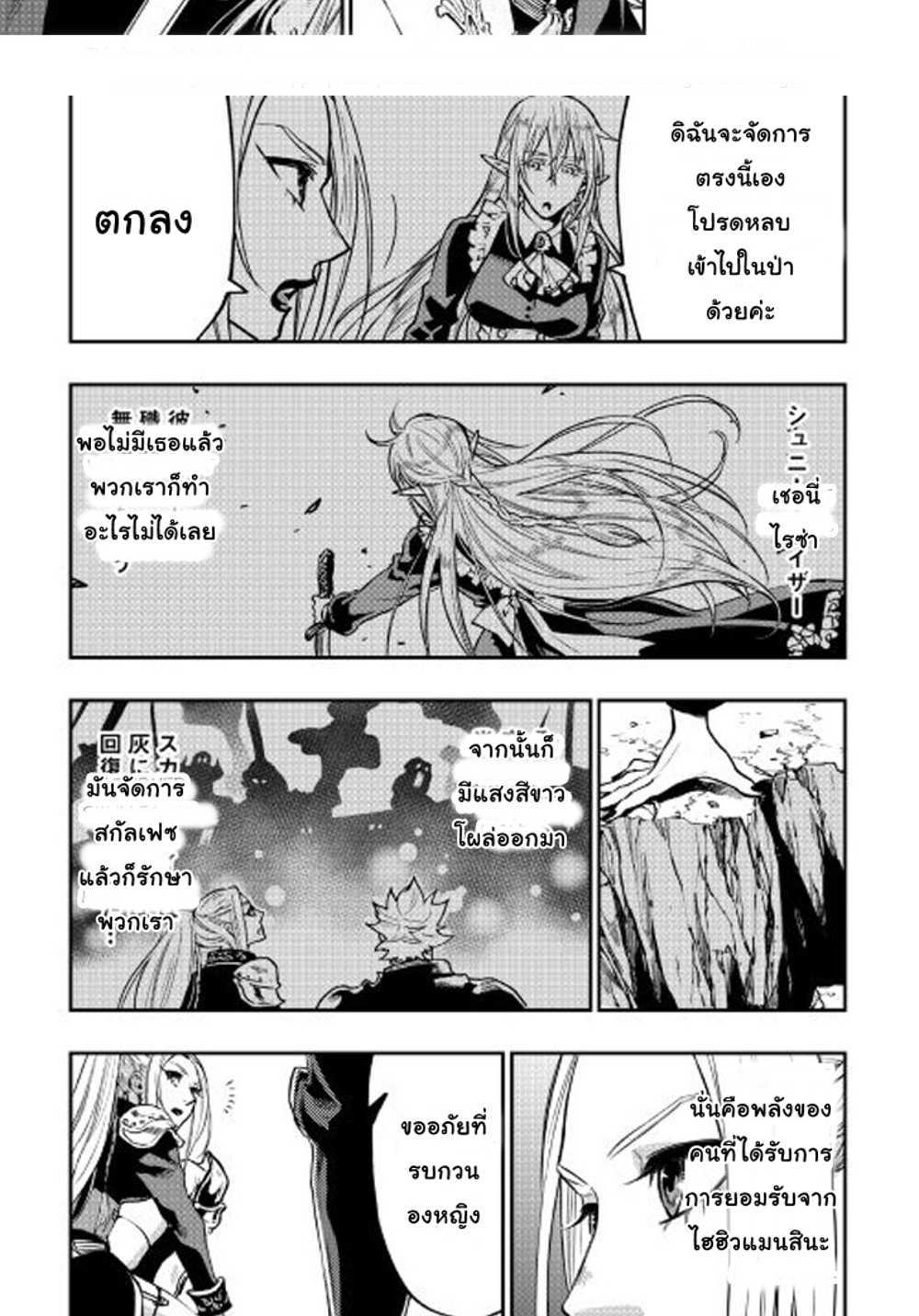 The New Gate แปลไทย
