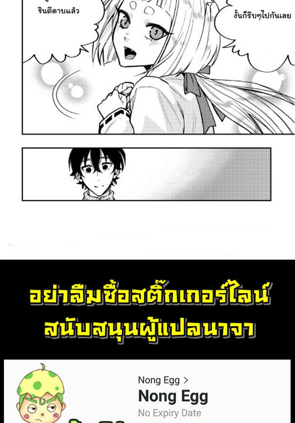 The New Gate แปลไทย