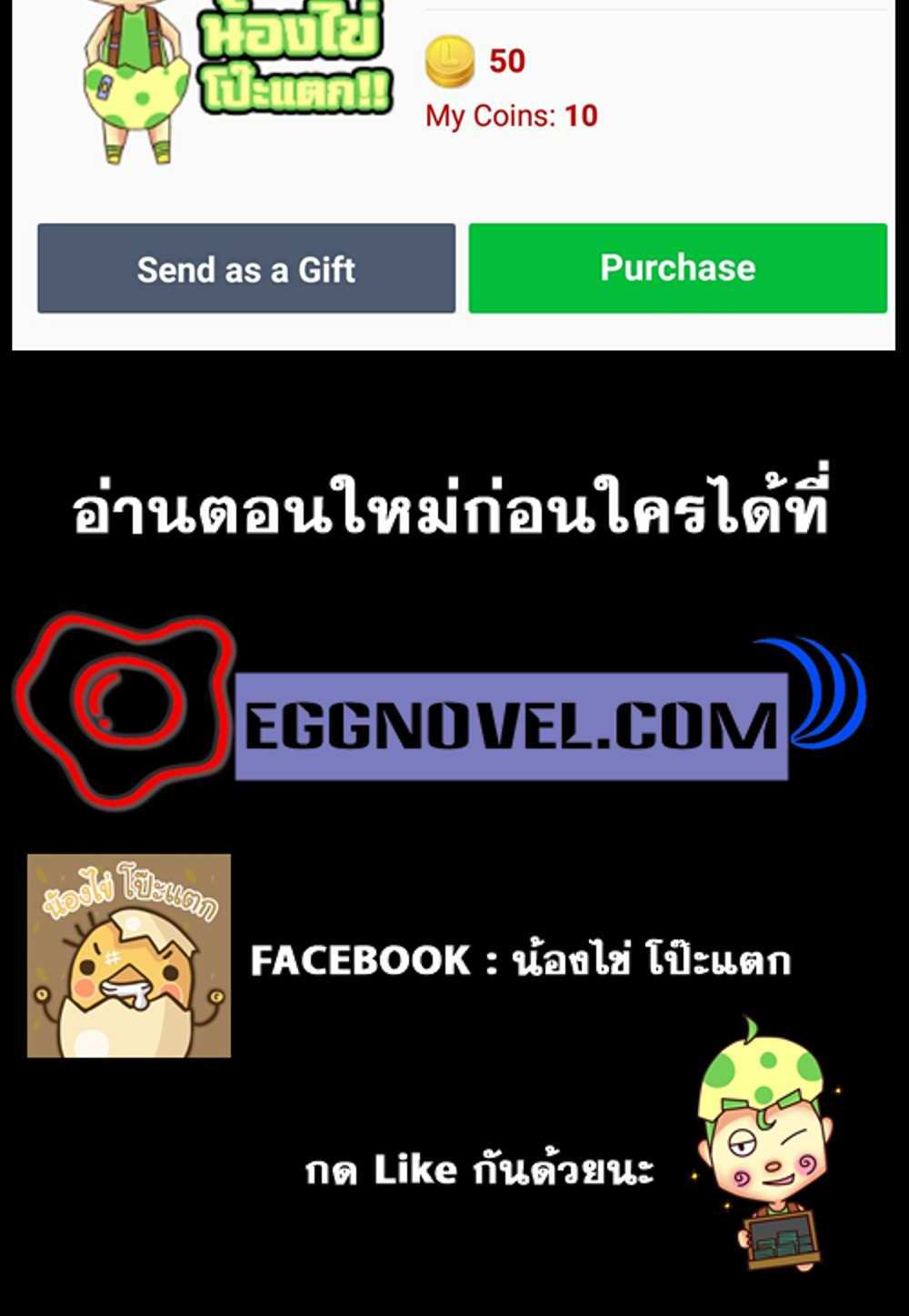 The New Gate แปลไทย