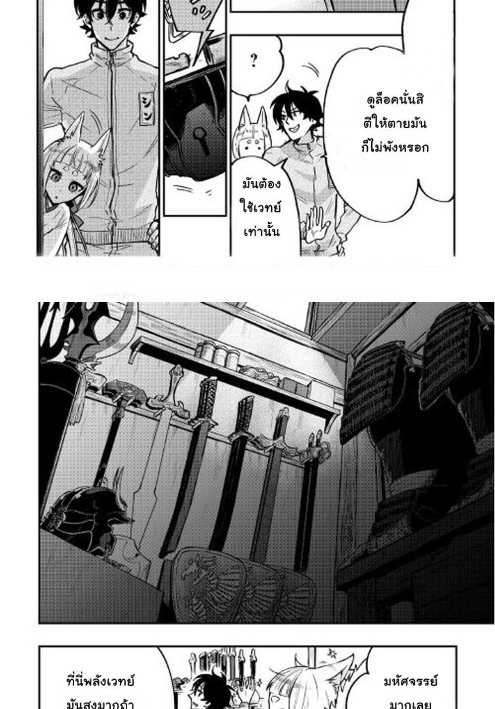 The New Gate แปลไทย
