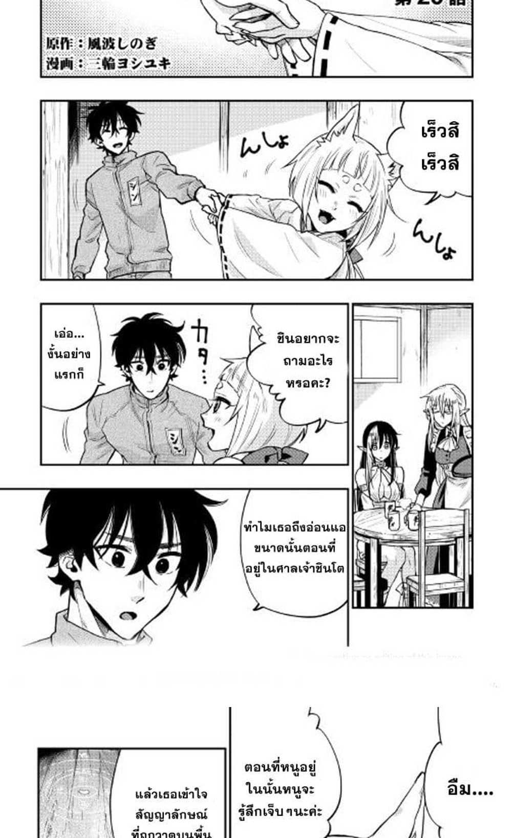 The New Gate แปลไทย