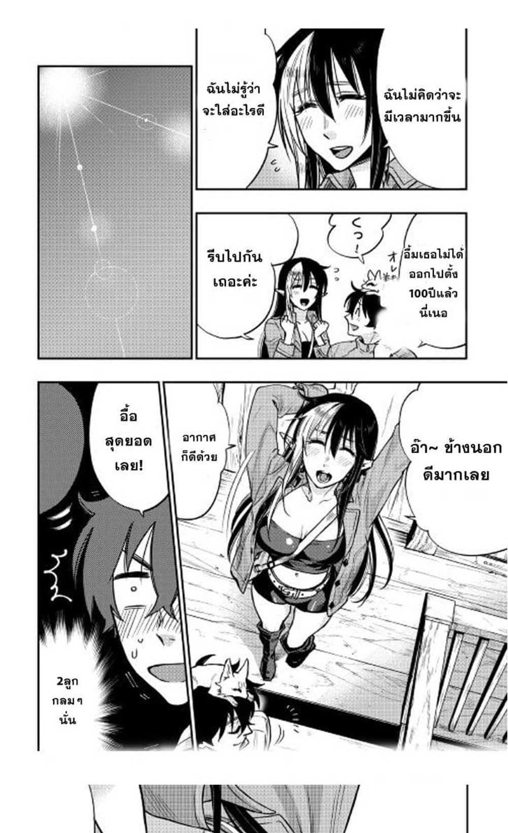 The New Gate แปลไทย