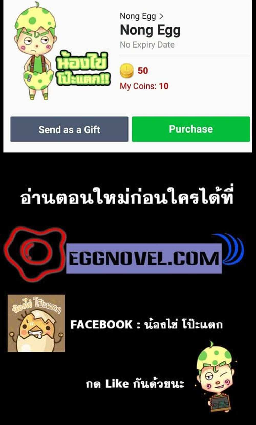 The New Gate แปลไทย