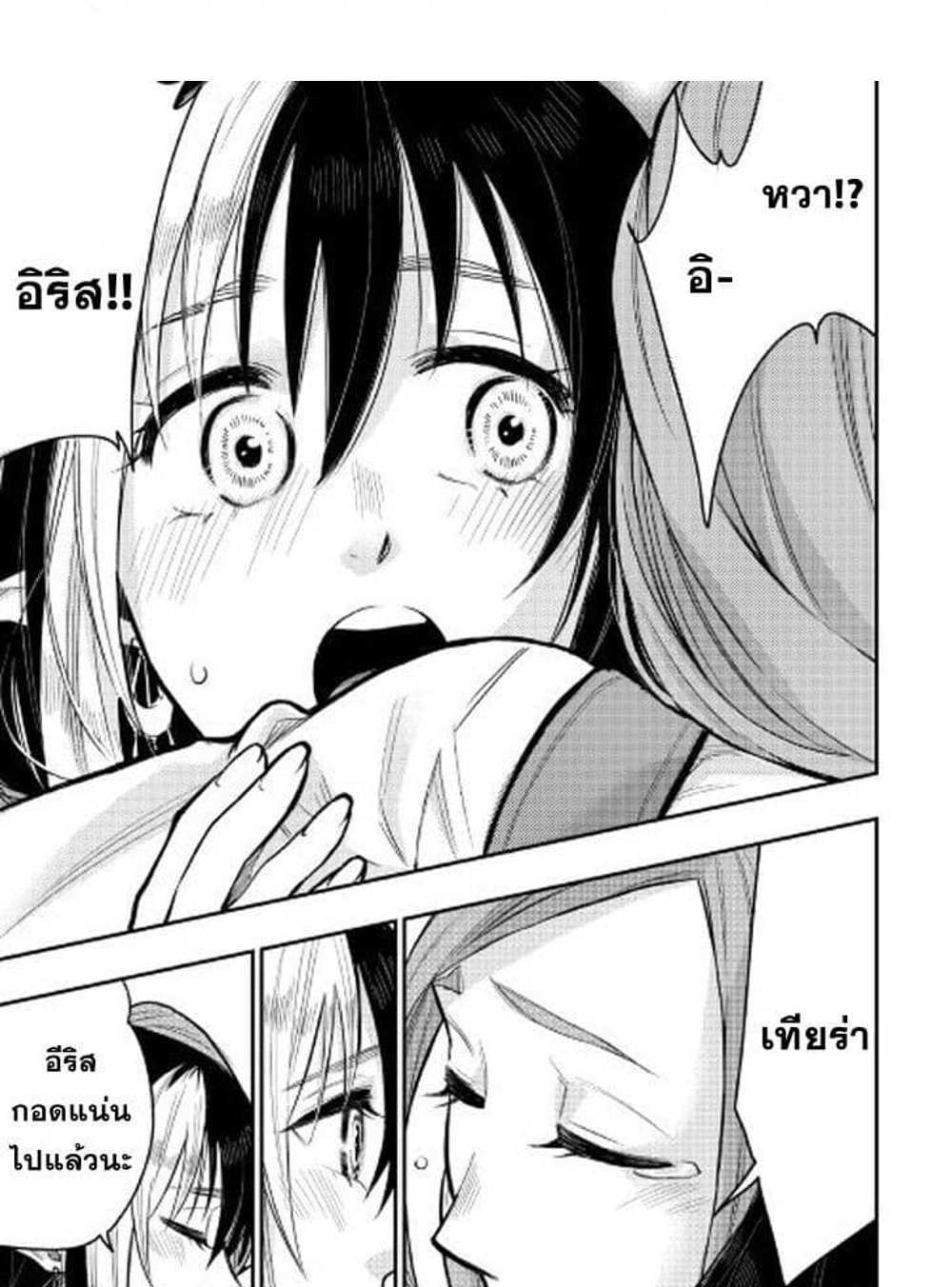 The New Gate แปลไทย
