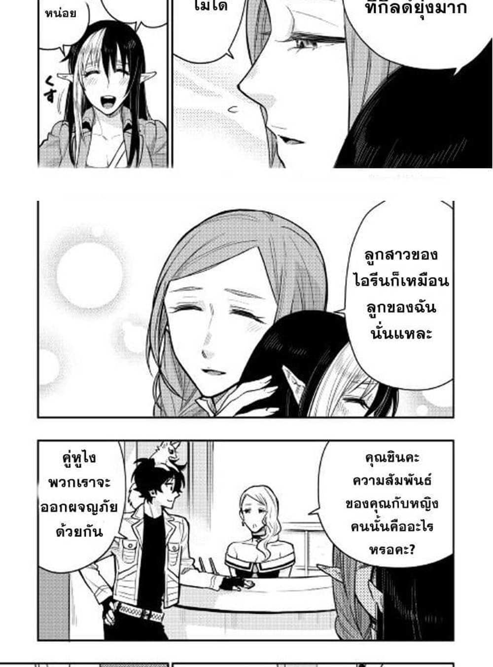 The New Gate แปลไทย