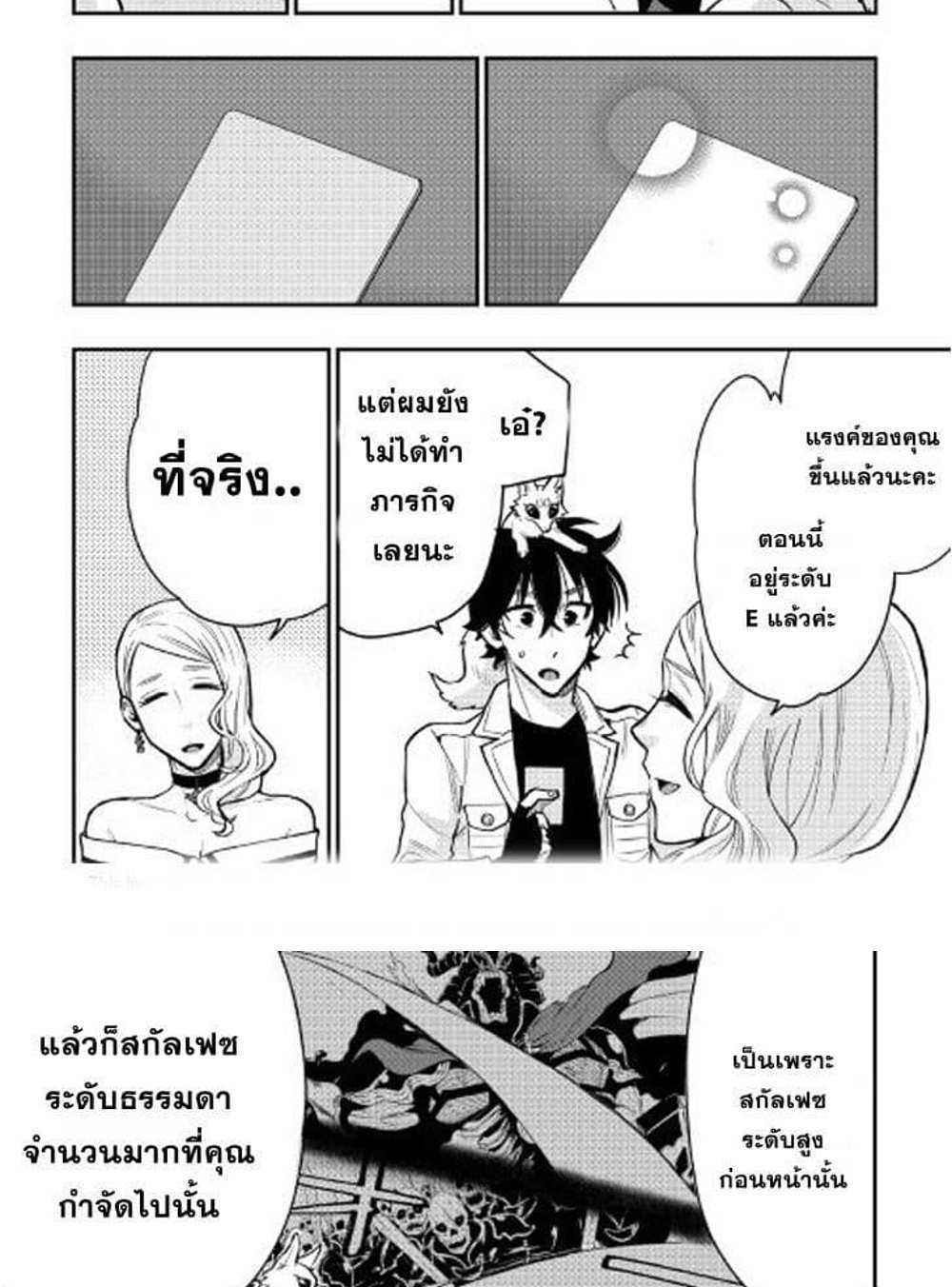 The New Gate แปลไทย