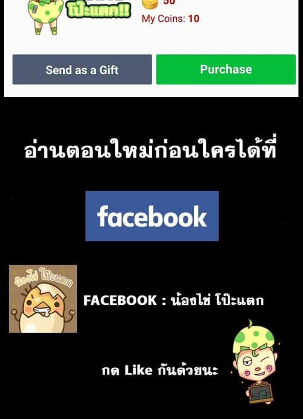 The New Gate แปลไทย