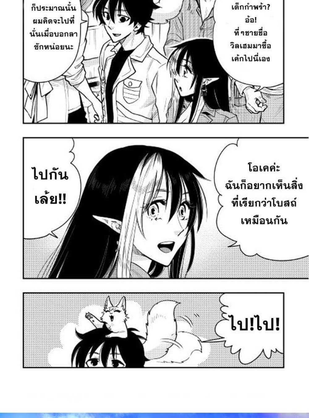 The New Gate แปลไทย