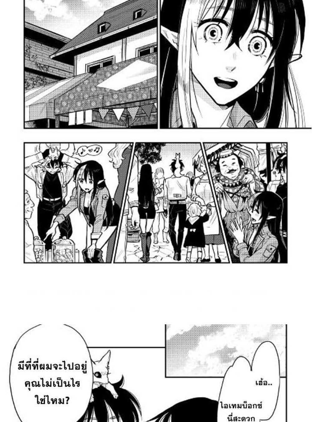 The New Gate แปลไทย