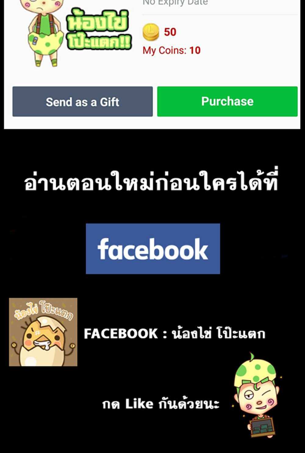 The New Gate แปลไทย