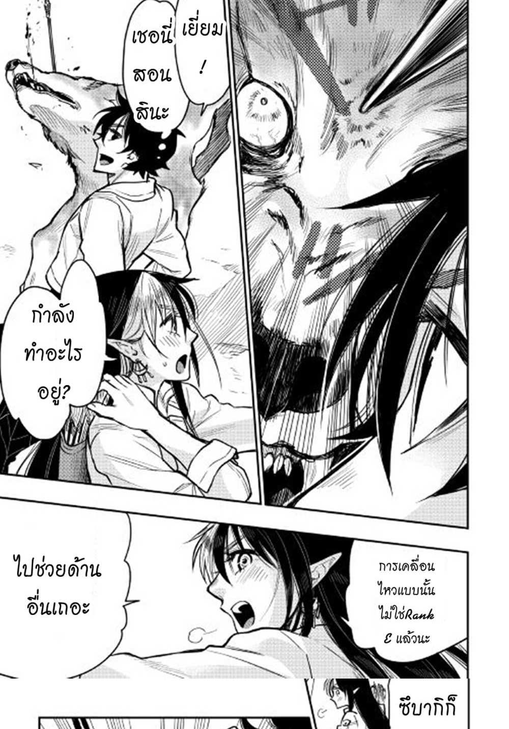 The New Gate แปลไทย