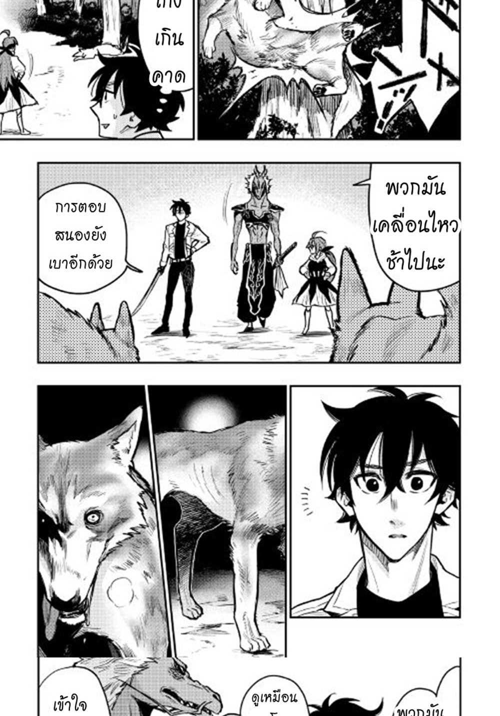 The New Gate แปลไทย