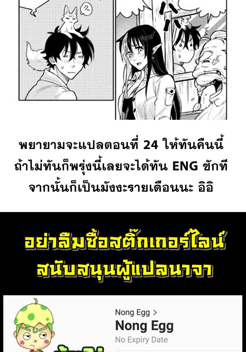 The New Gate แปลไทย