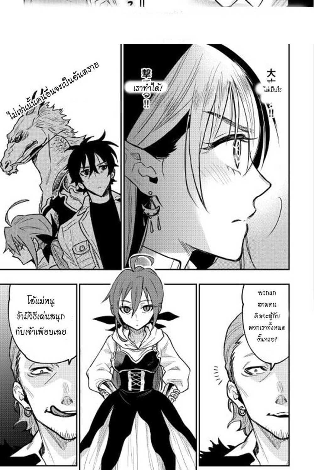 The New Gate แปลไทย