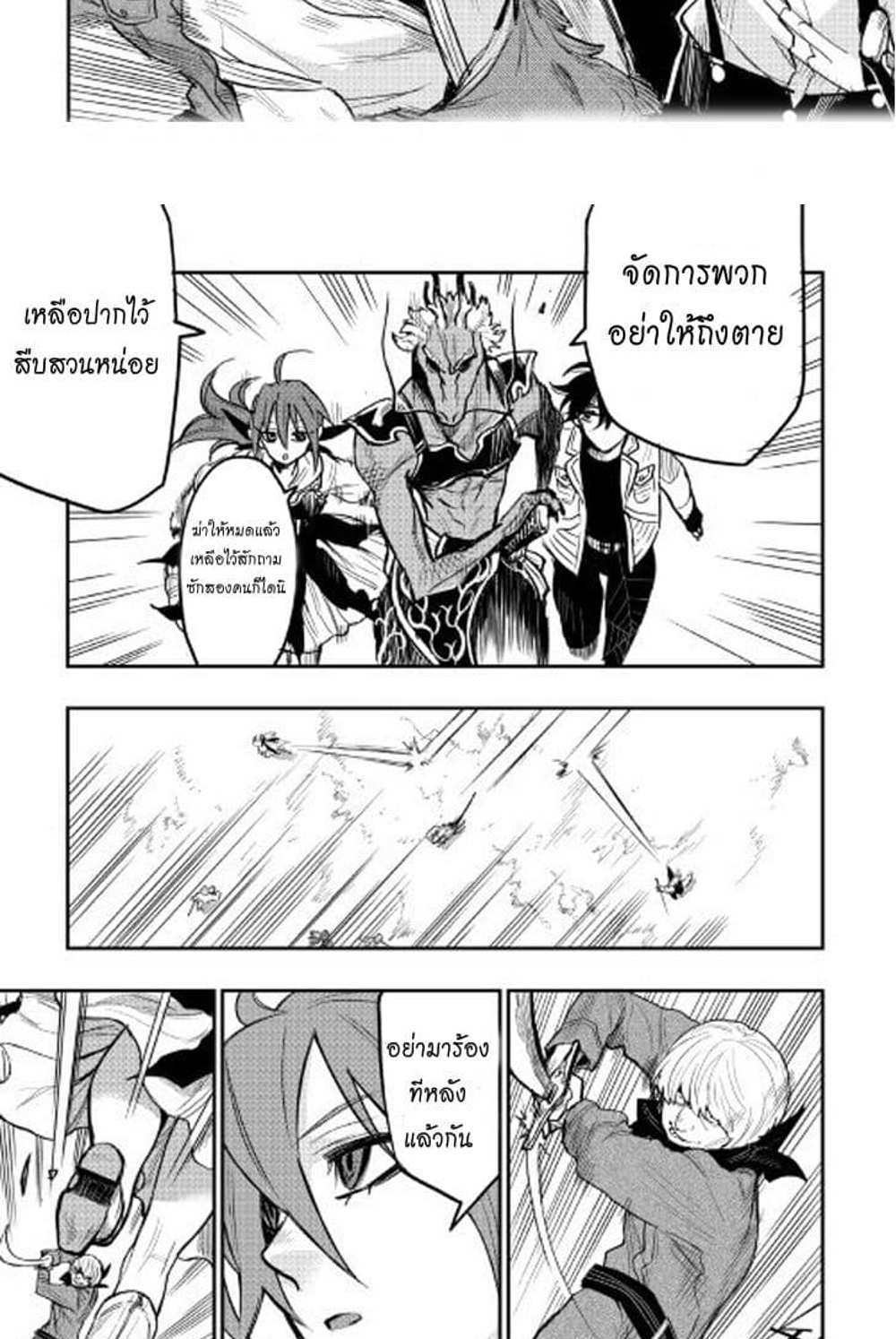 The New Gate แปลไทย