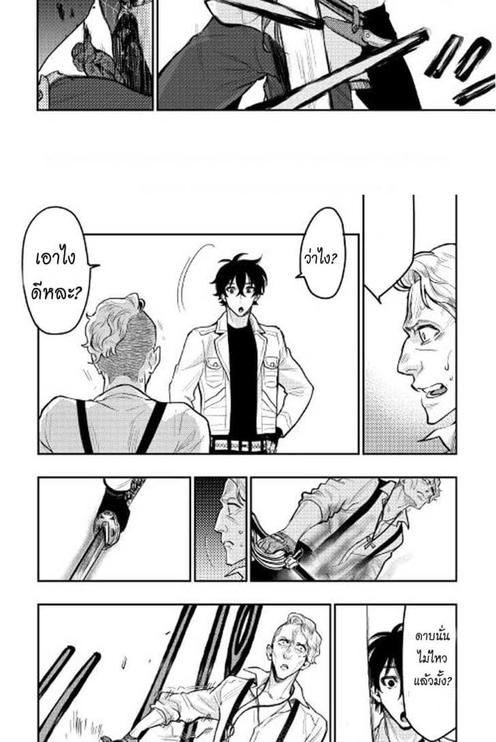 The New Gate แปลไทย