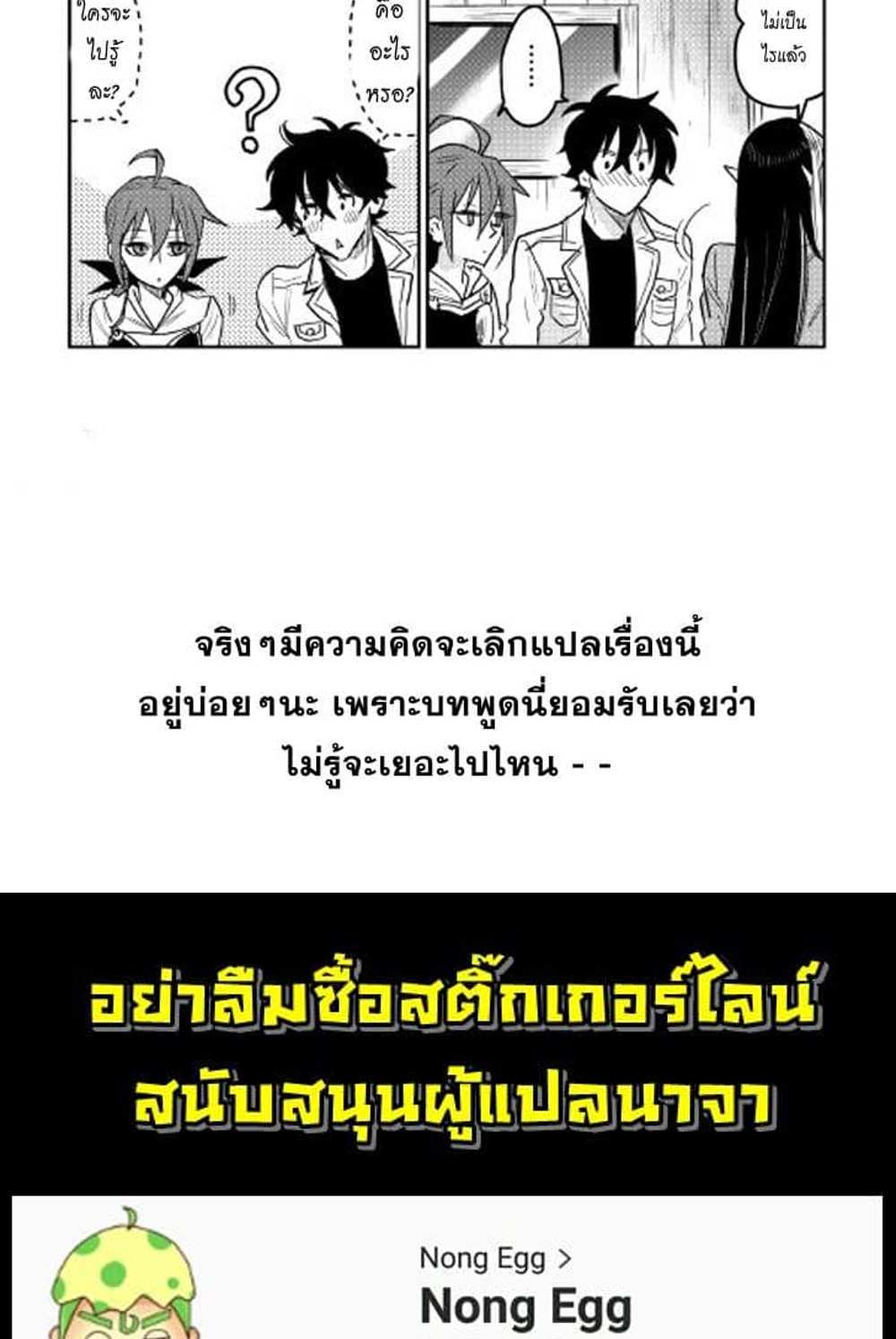 The New Gate แปลไทย