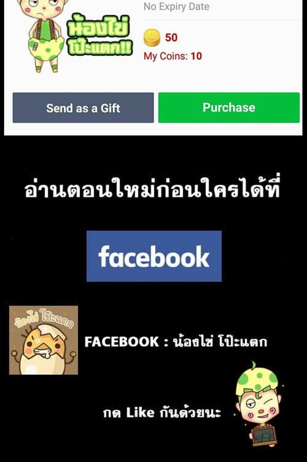 The New Gate แปลไทย