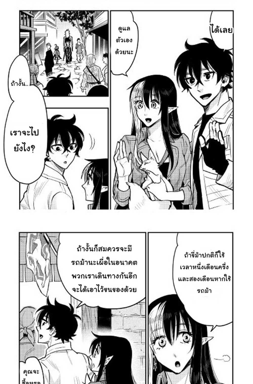 The New Gate แปลไทย