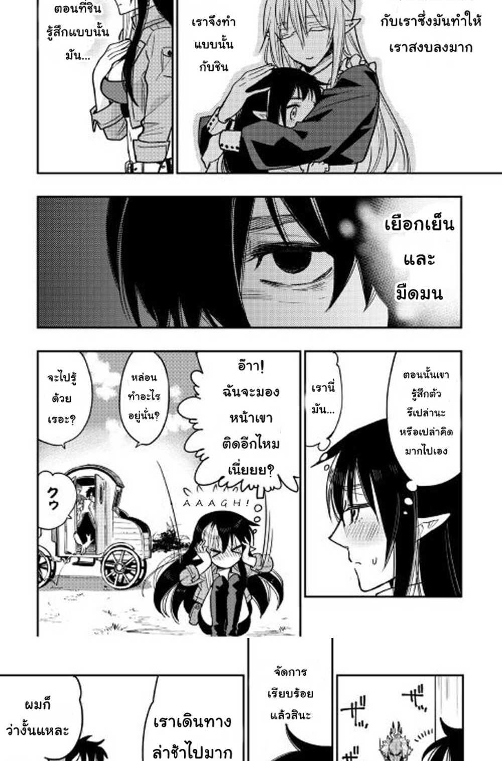 The New Gate แปลไทย