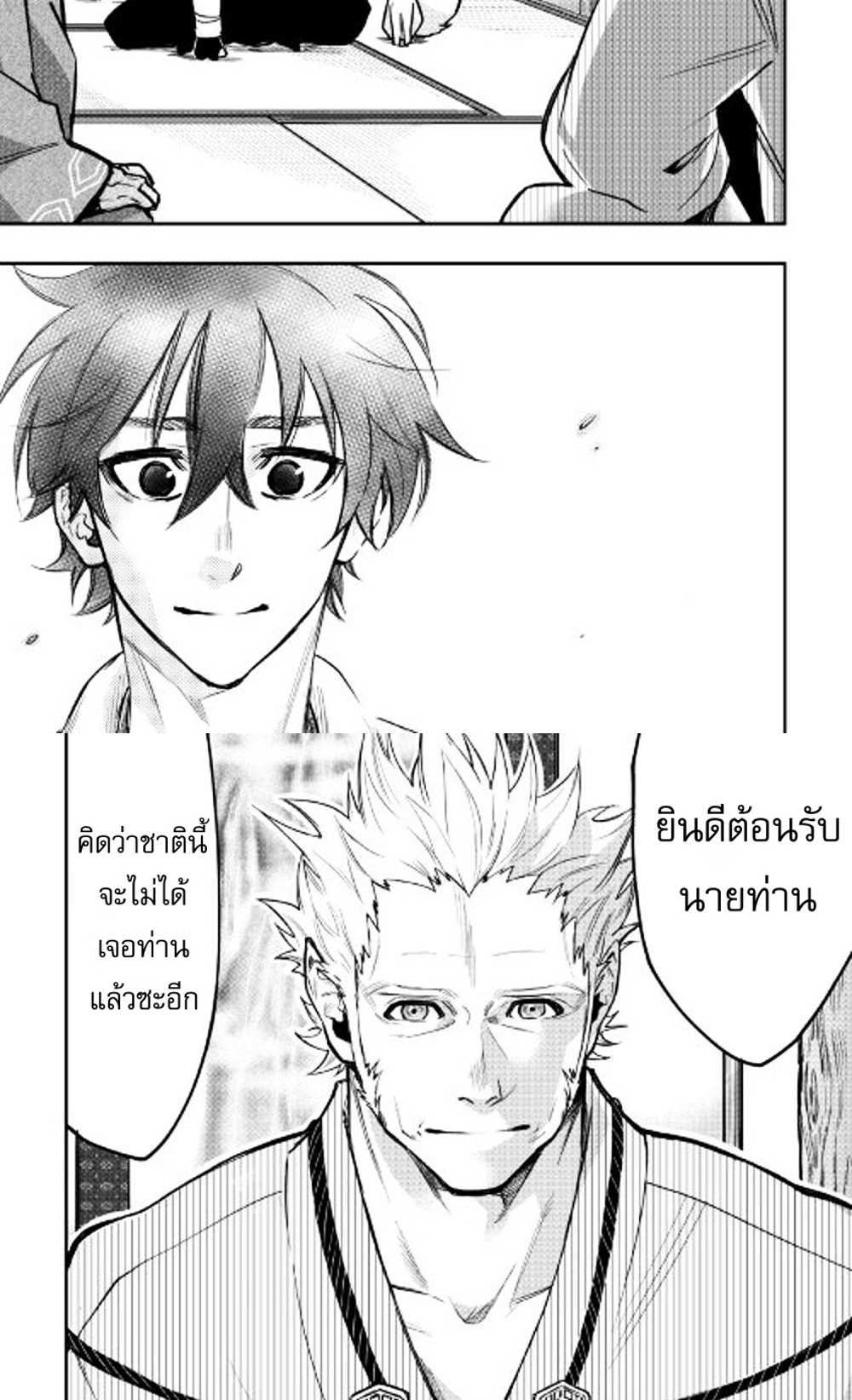 The New Gate แปลไทย