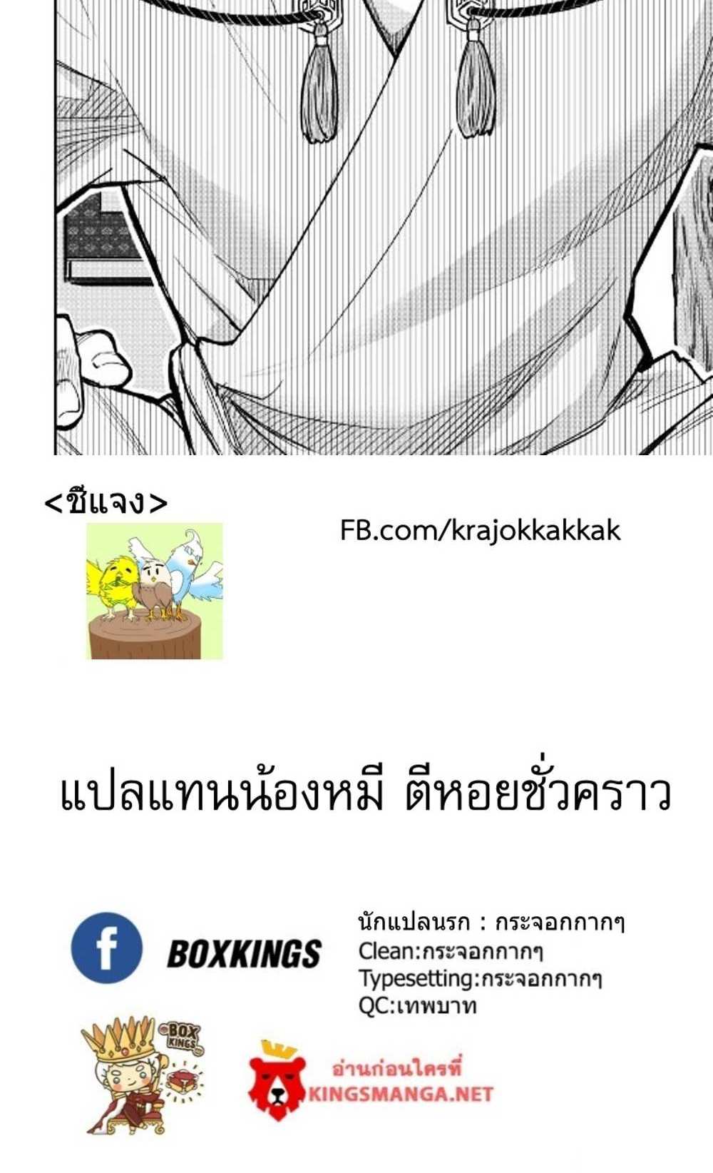 The New Gate แปลไทย