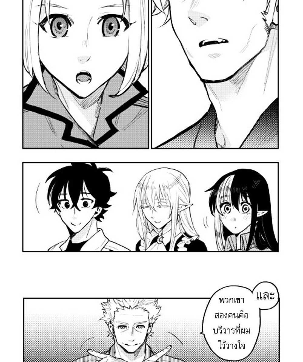 The New Gate แปลไทย