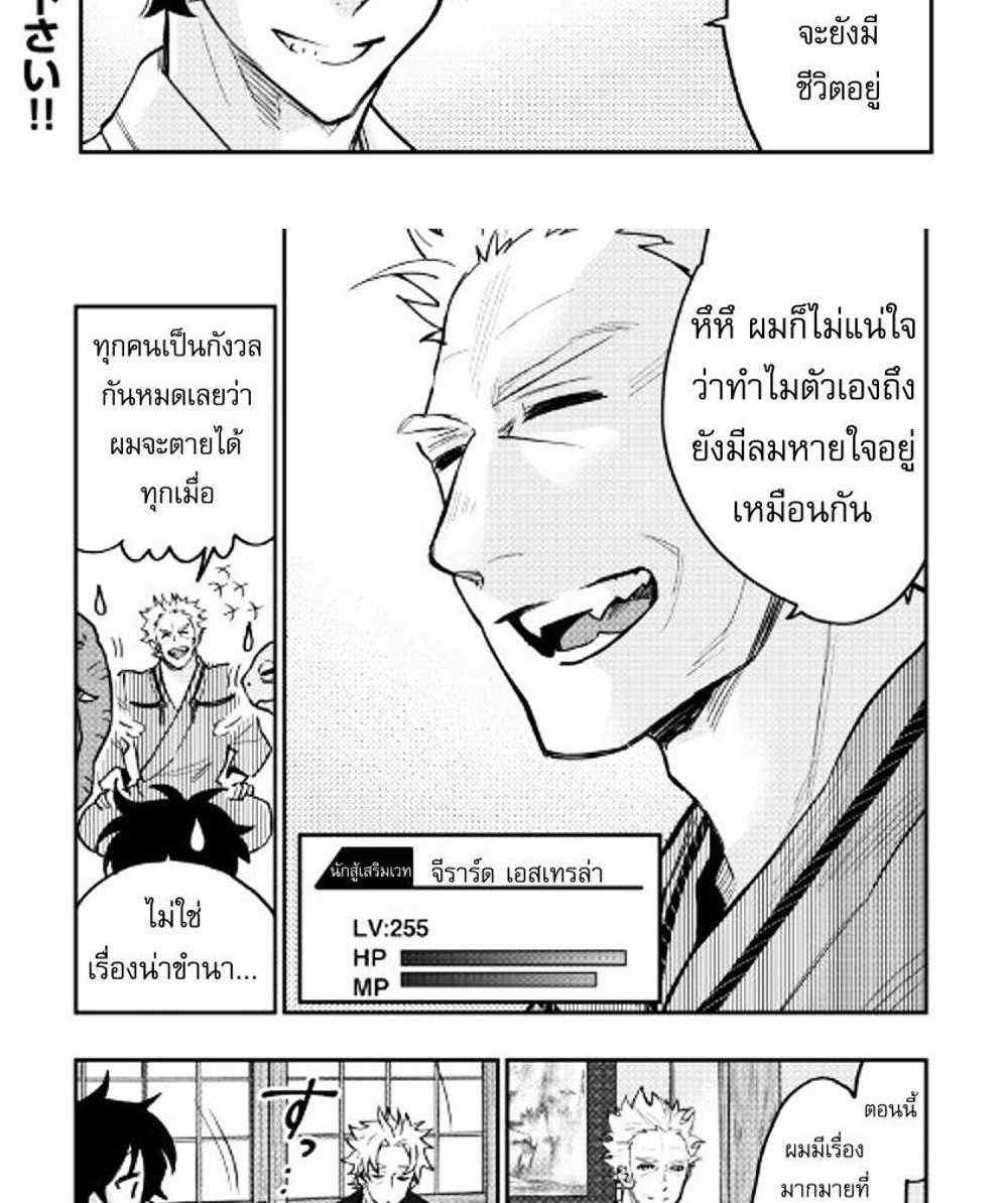 The New Gate แปลไทย