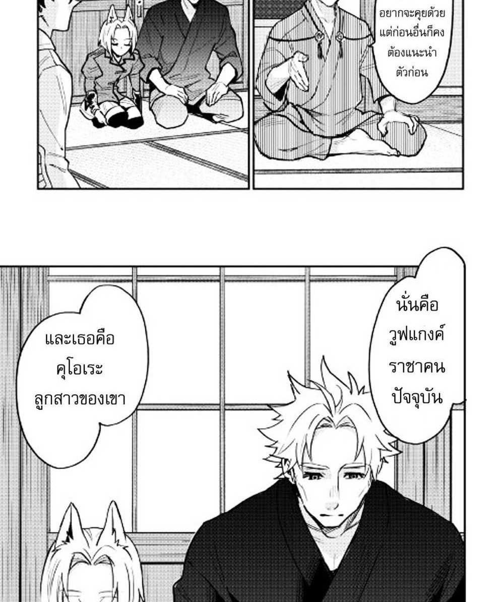 The New Gate แปลไทย
