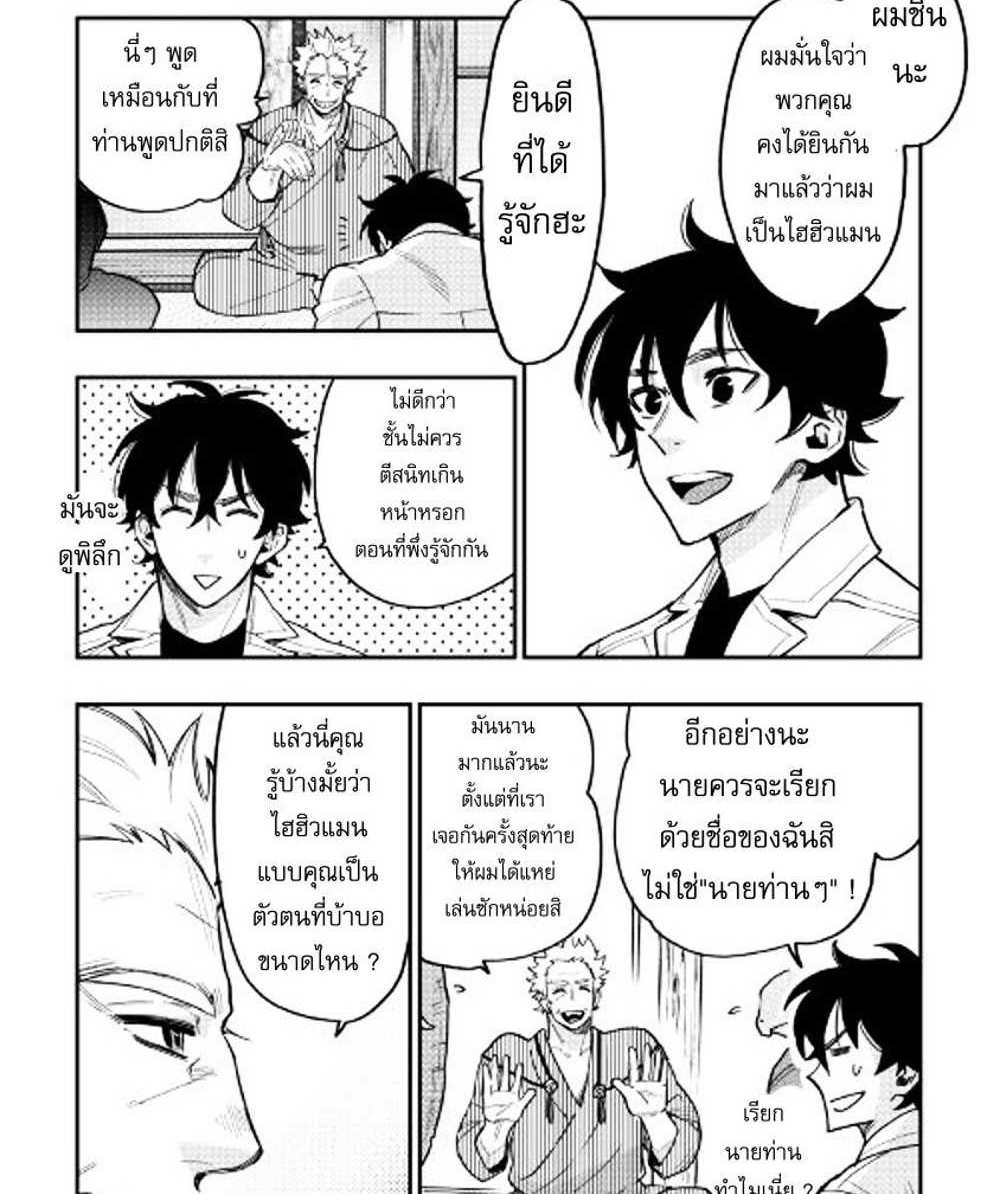 The New Gate แปลไทย