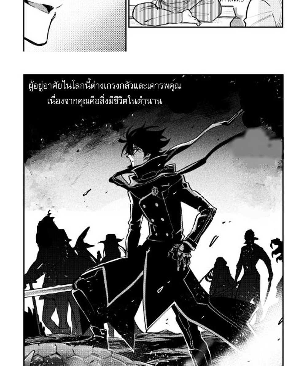 The New Gate แปลไทย
