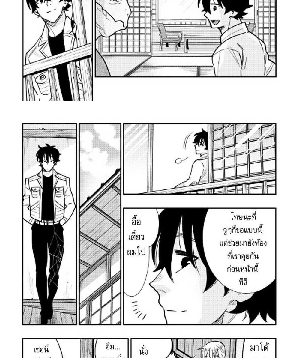 The New Gate แปลไทย