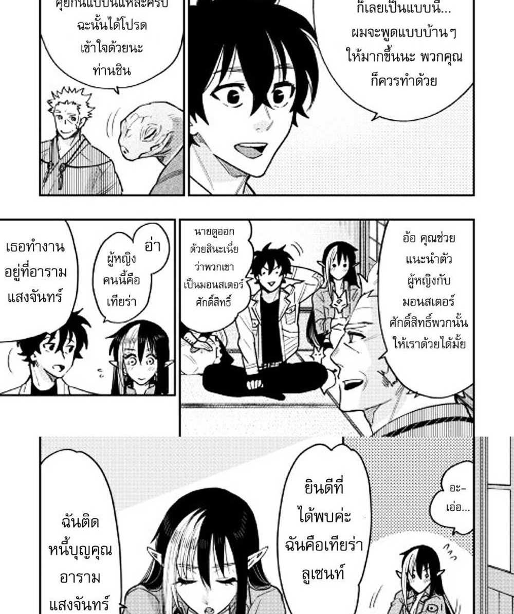 The New Gate แปลไทย