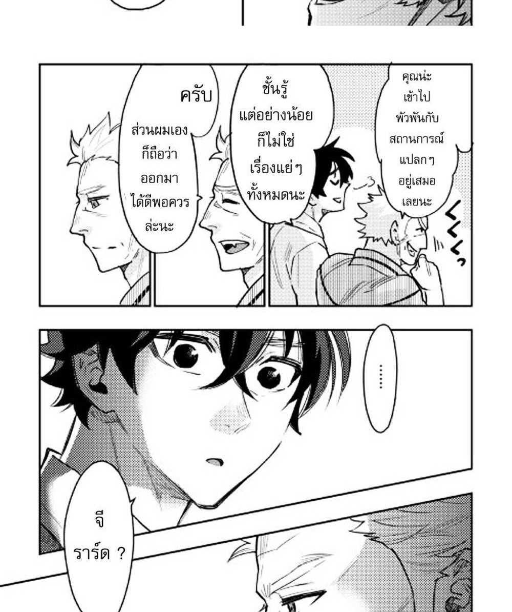 The New Gate แปลไทย