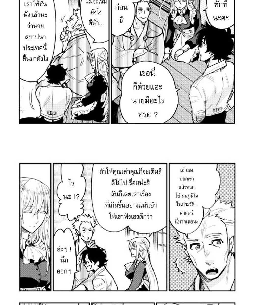 The New Gate แปลไทย