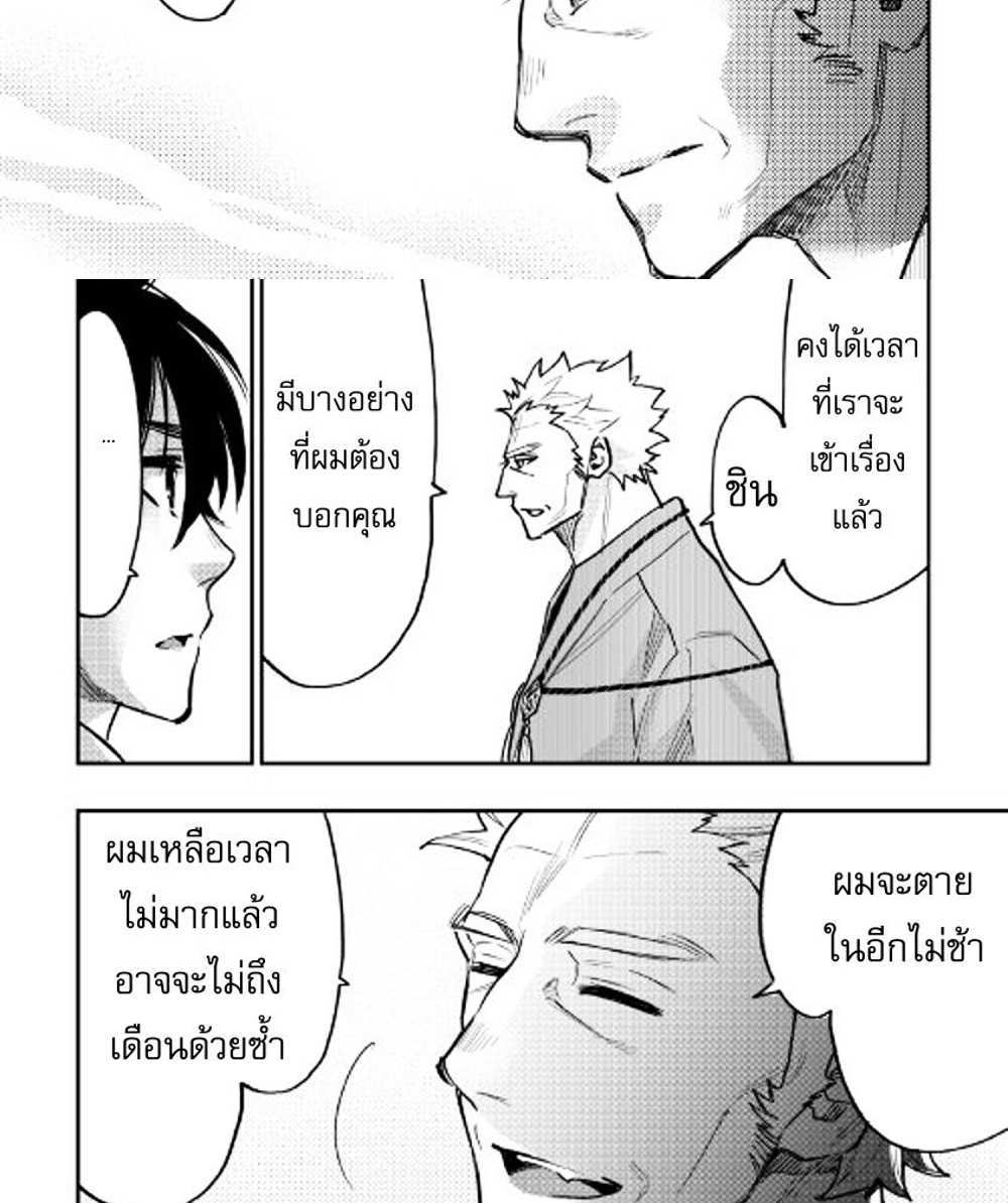 The New Gate แปลไทย