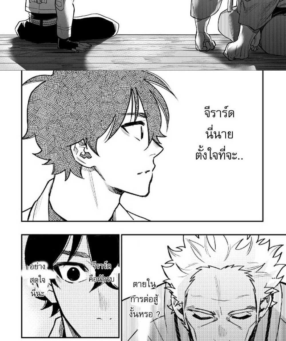 The New Gate แปลไทย