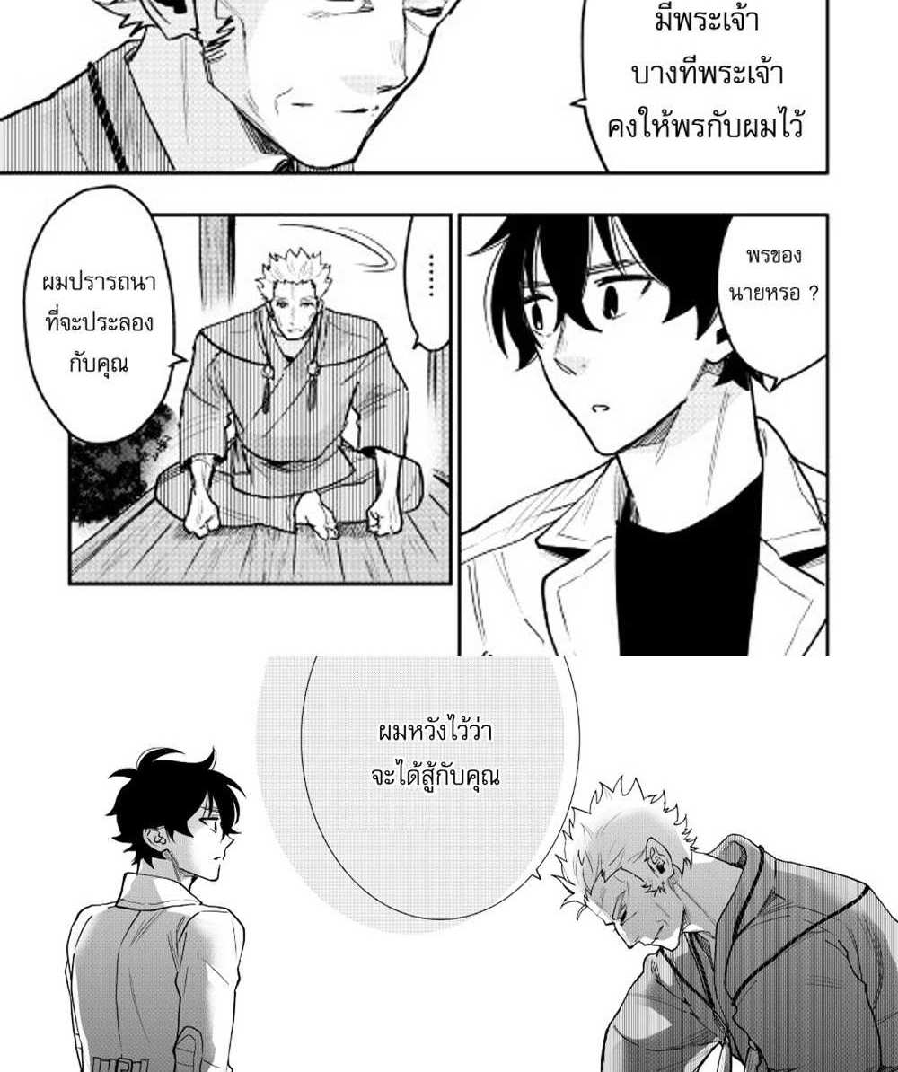The New Gate แปลไทย