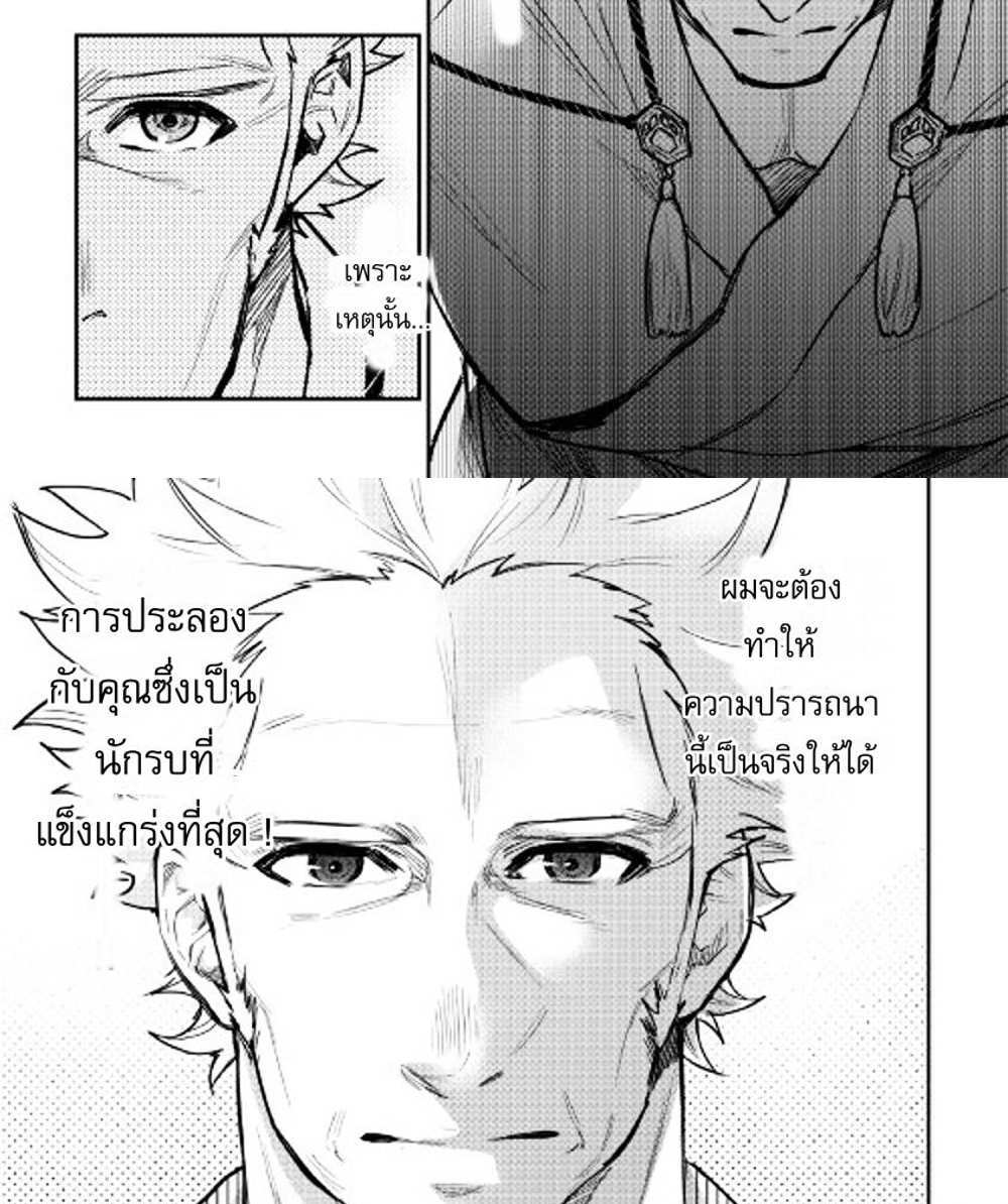 The New Gate แปลไทย
