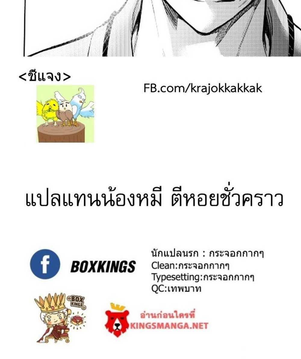 The New Gate แปลไทย