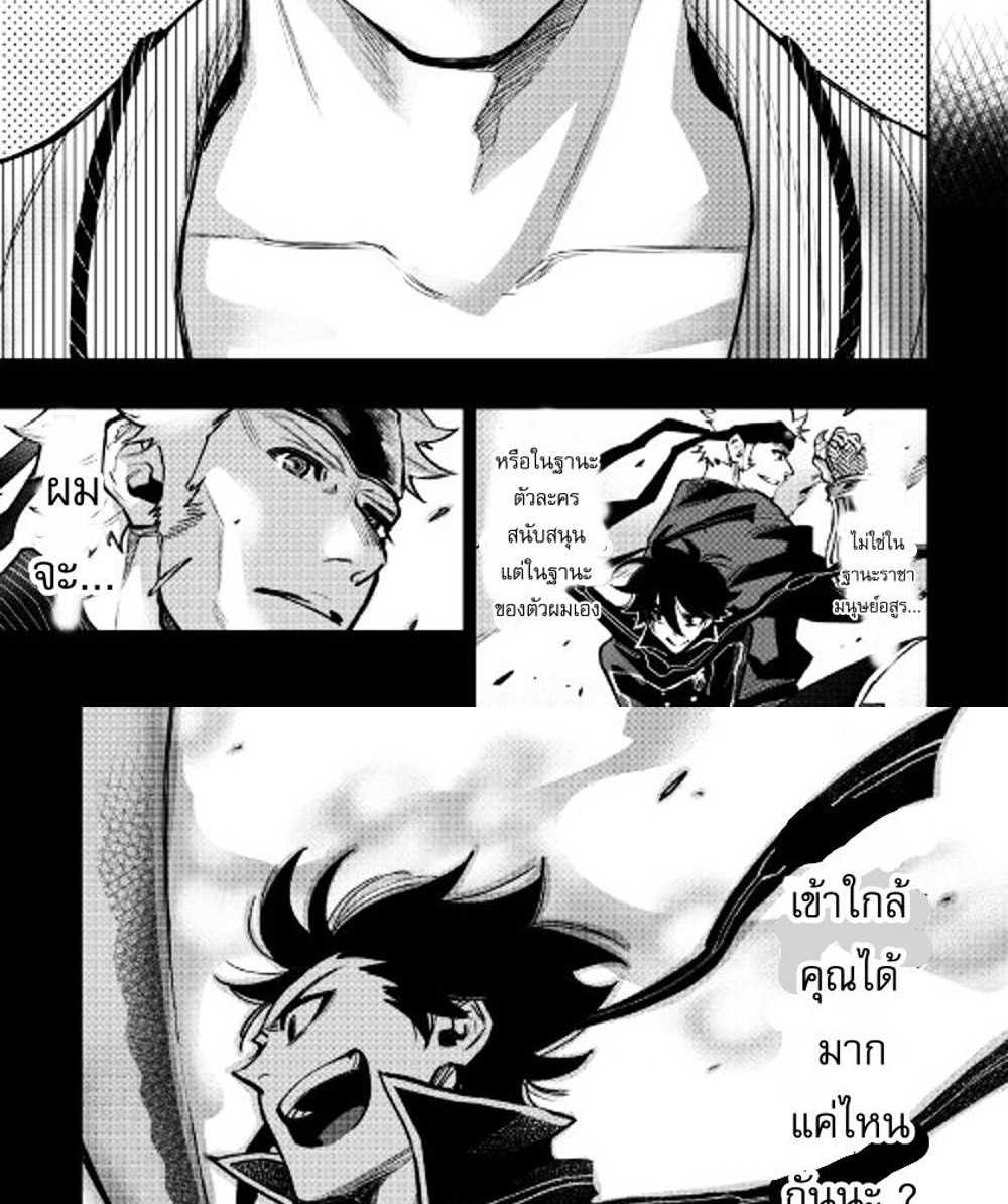 The New Gate แปลไทย