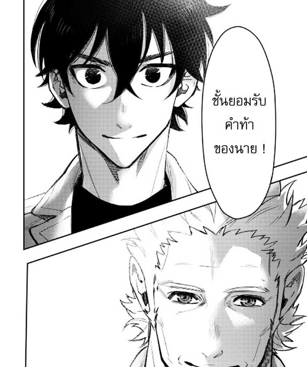 The New Gate แปลไทย